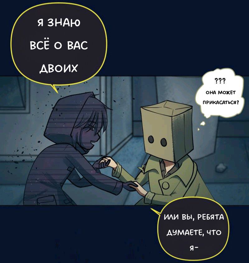 Комикс Little Nightmares Togetherness/Маленькие Кошмары Воссоединение: выпуск №2050