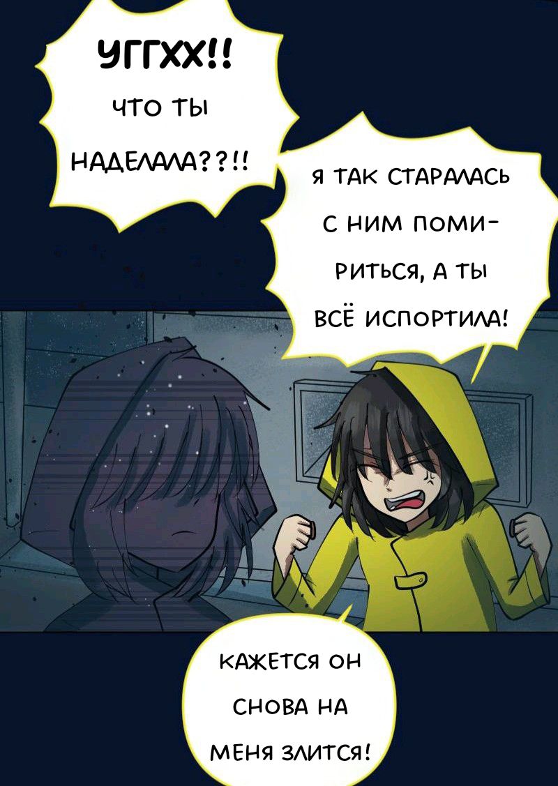 Комикс Little Nightmares Togetherness/Маленькие Кошмары Воссоединение: выпуск №2056