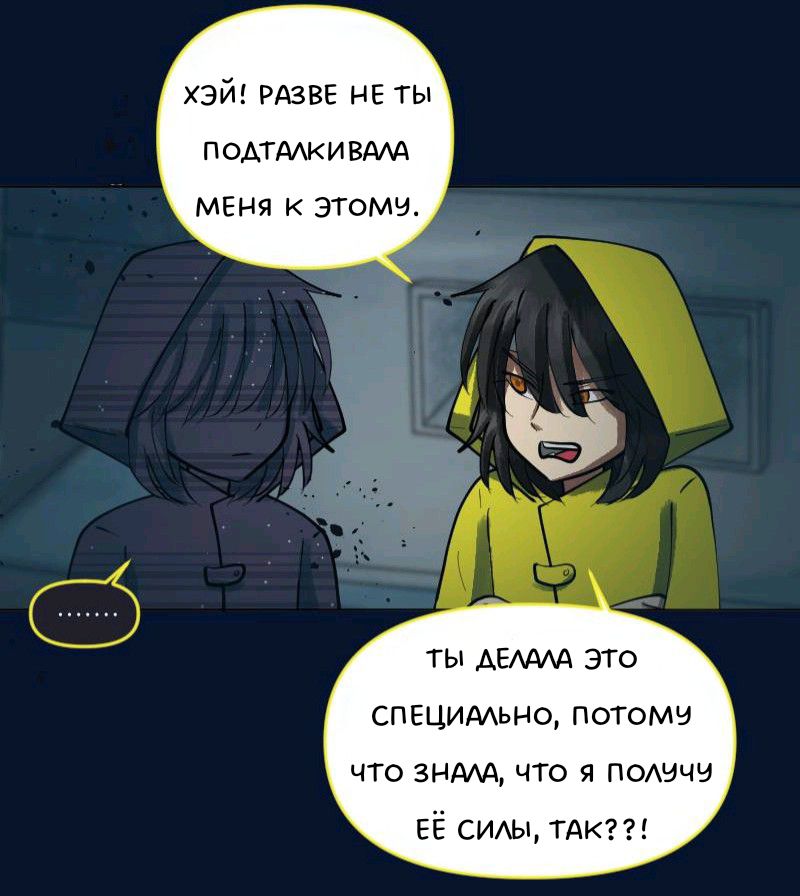 Комикс Little Nightmares Togetherness/Маленькие Кошмары Воссоединение: выпуск №2058