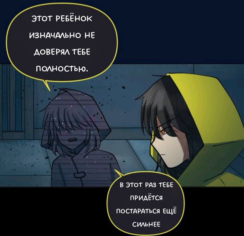 Комикс Little Nightmares Togetherness/Маленькие Кошмары Воссоединение: выпуск №2059