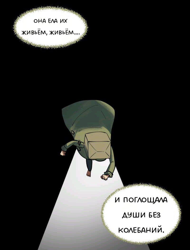 Комикс Little Nightmares Togetherness/Маленькие Кошмары Воссоединение: выпуск №2060