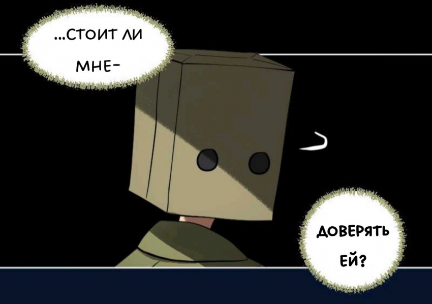 Комикс Little Nightmares Togetherness/Маленькие Кошмары Воссоединение: выпуск №2063