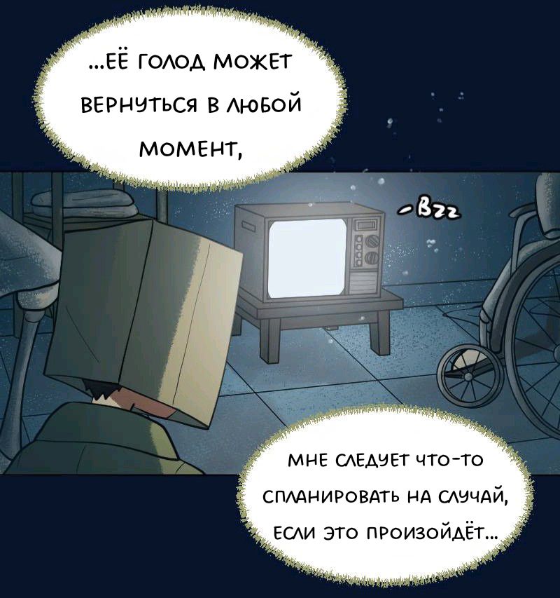 Комикс Little Nightmares Togetherness/Маленькие Кошмары Воссоединение: выпуск №2064