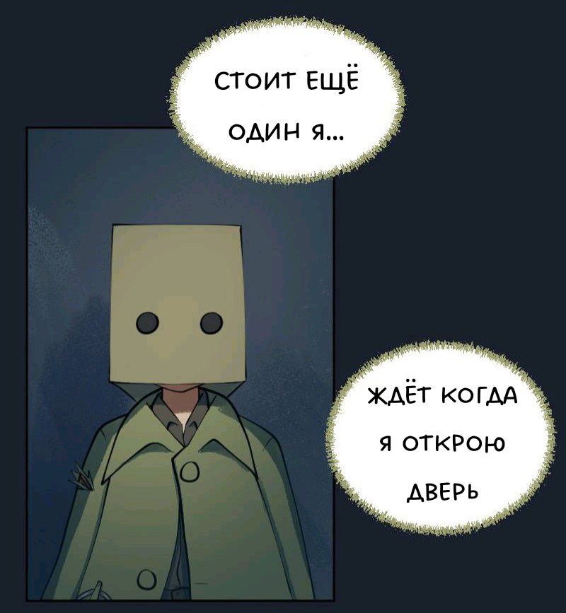 Комикс Little Nightmares Togetherness/Маленькие Кошмары Воссоединение: выпуск №2073