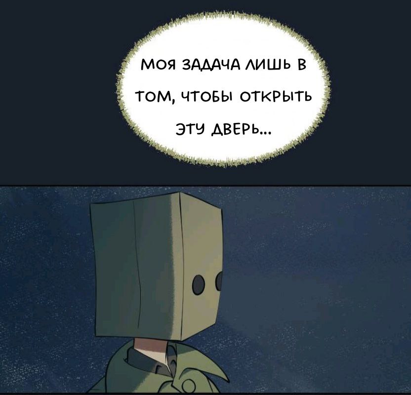 Комикс Little Nightmares Togetherness/Маленькие Кошмары Воссоединение: выпуск №2075