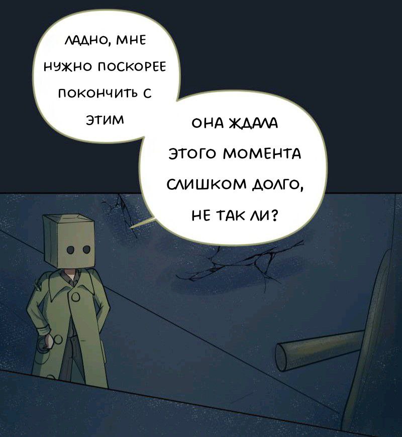 Комикс Little Nightmares Togetherness/Маленькие Кошмары Воссоединение: выпуск №2077