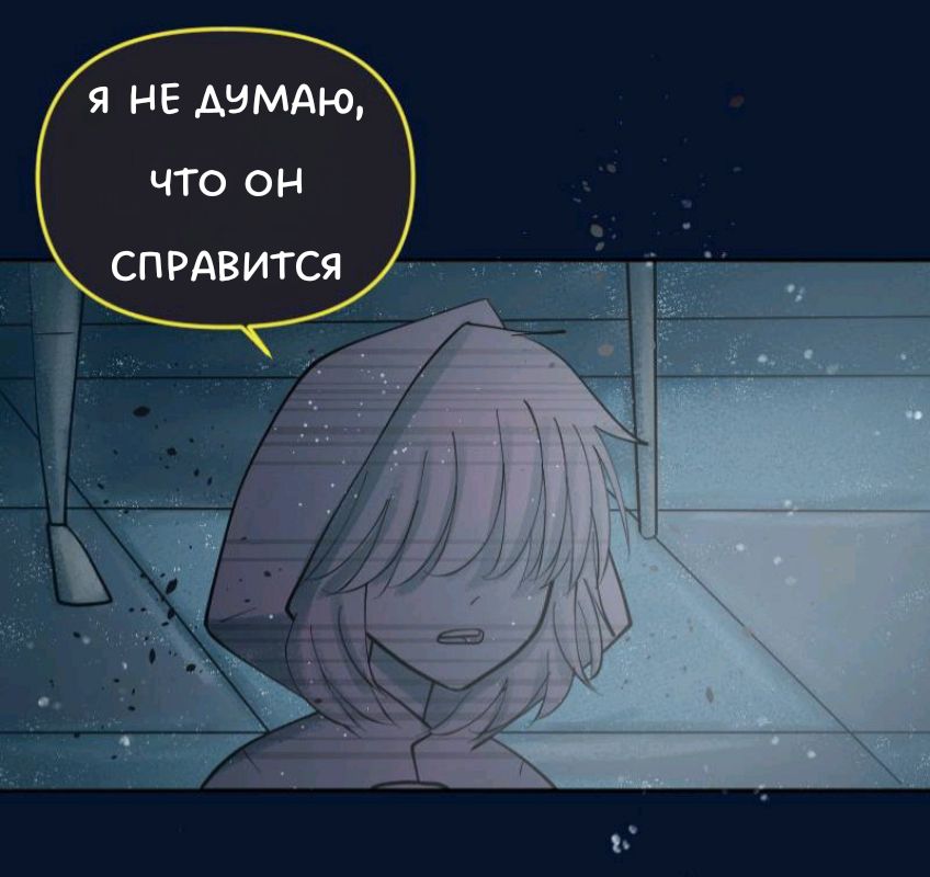 Комикс Little Nightmares Togetherness/Маленькие Кошмары Воссоединение: выпуск №2082