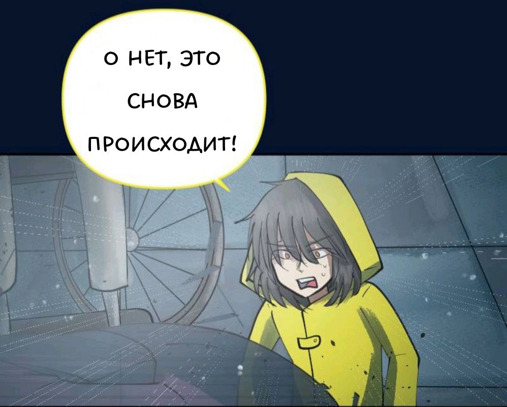 Комикс Little Nightmares Togetherness/Маленькие Кошмары Воссоединение: выпуск №2084
