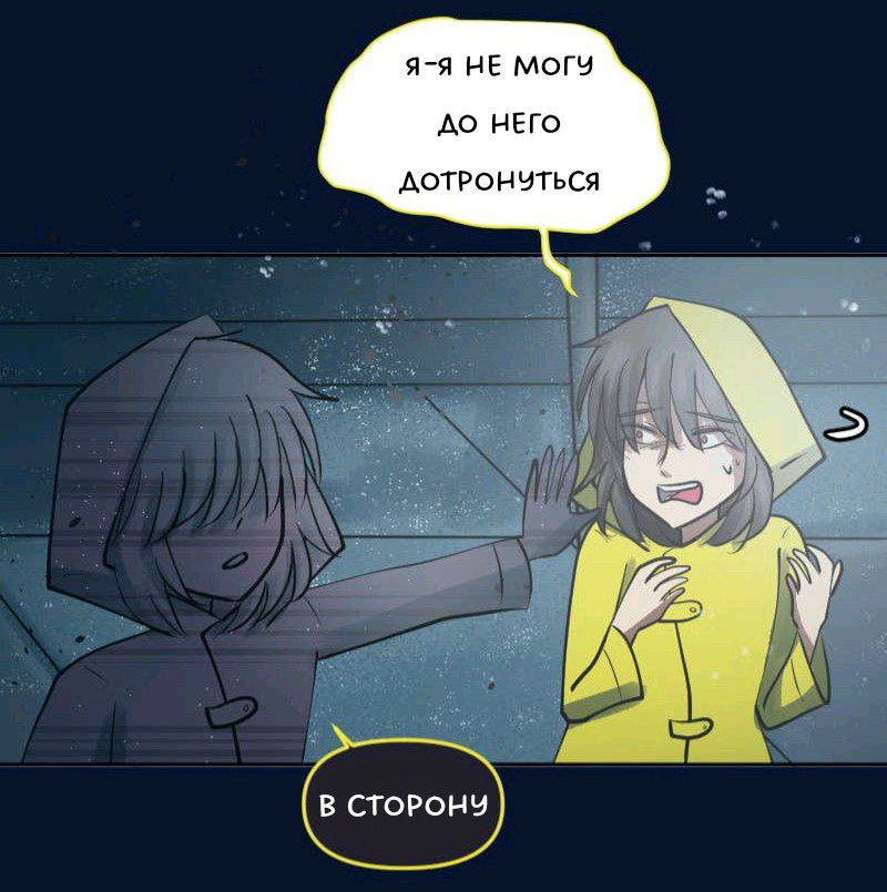 Комикс Little Nightmares Togetherness/Маленькие Кошмары Воссоединение: выпуск №2087