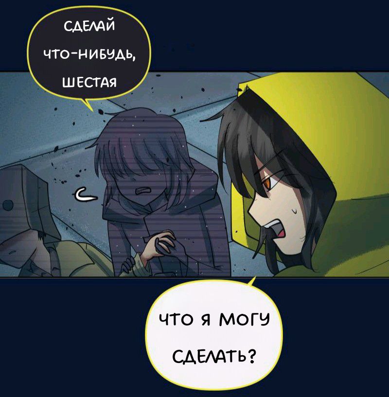 Комикс Little Nightmares Togetherness/Маленькие Кошмары Воссоединение: выпуск №2093