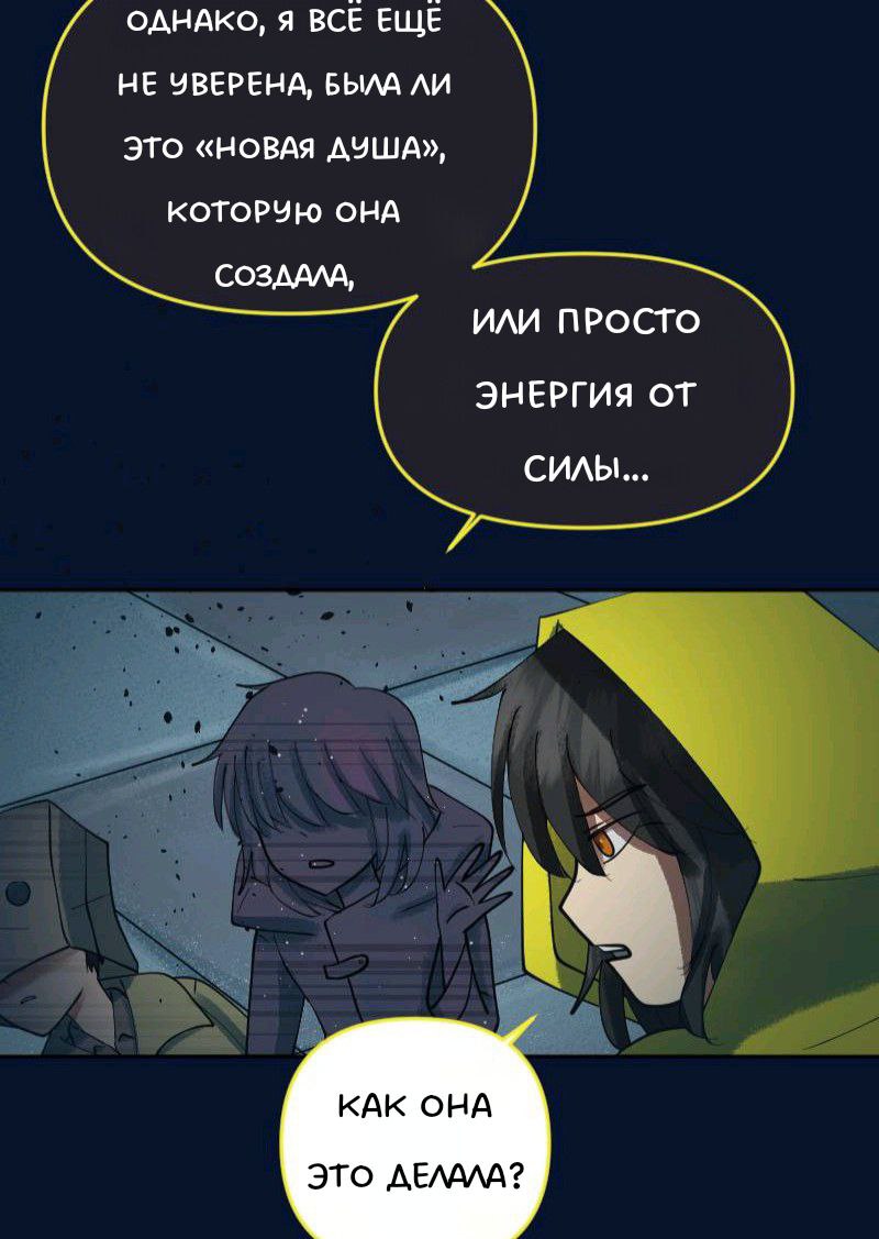 Комикс Little Nightmares Togetherness/Маленькие Кошмары Воссоединение: выпуск №2097