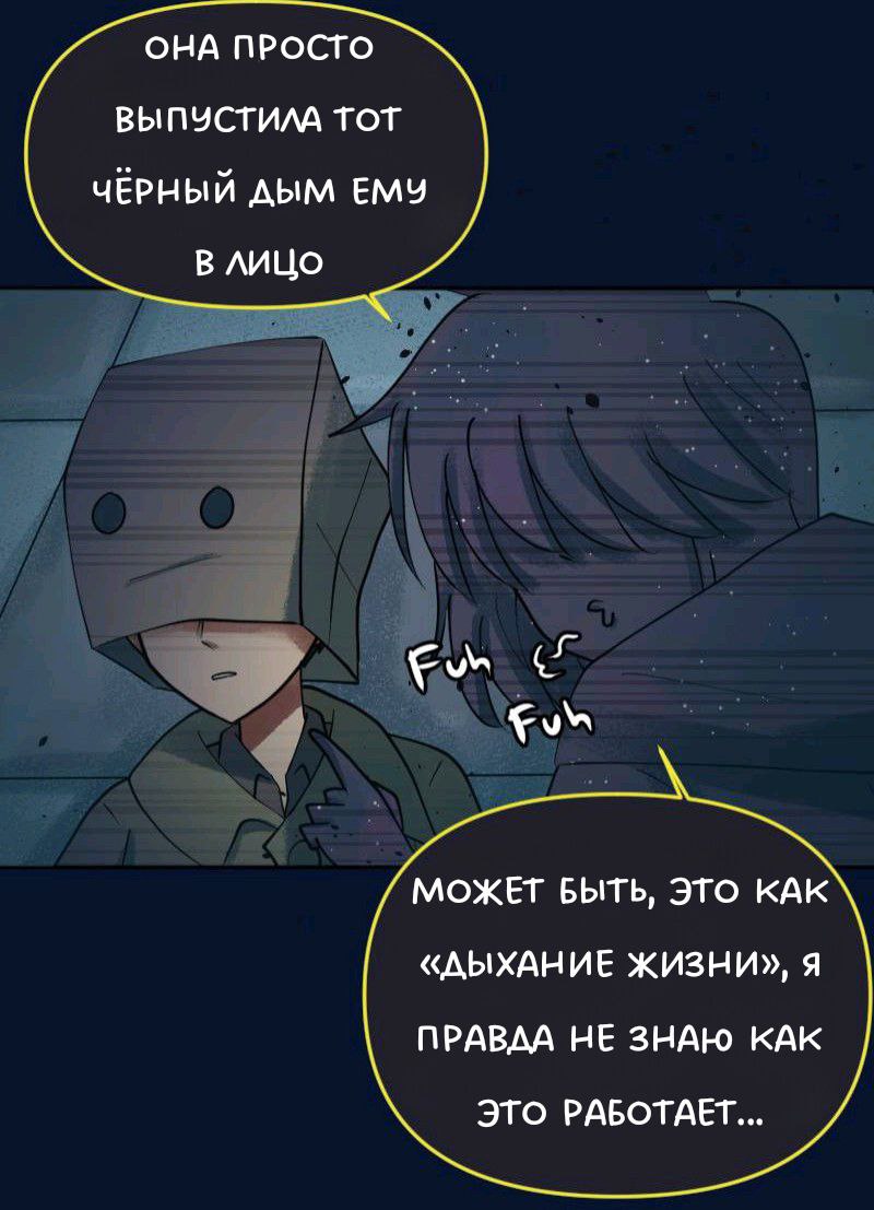 Комикс Little Nightmares Togetherness/Маленькие Кошмары Воссоединение: выпуск №2098