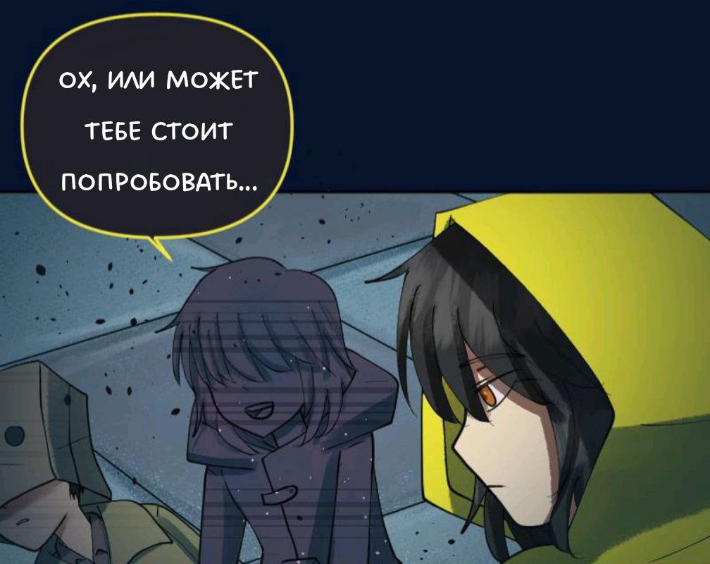 Комикс Little Nightmares Togetherness/Маленькие Кошмары Воссоединение: выпуск №2100