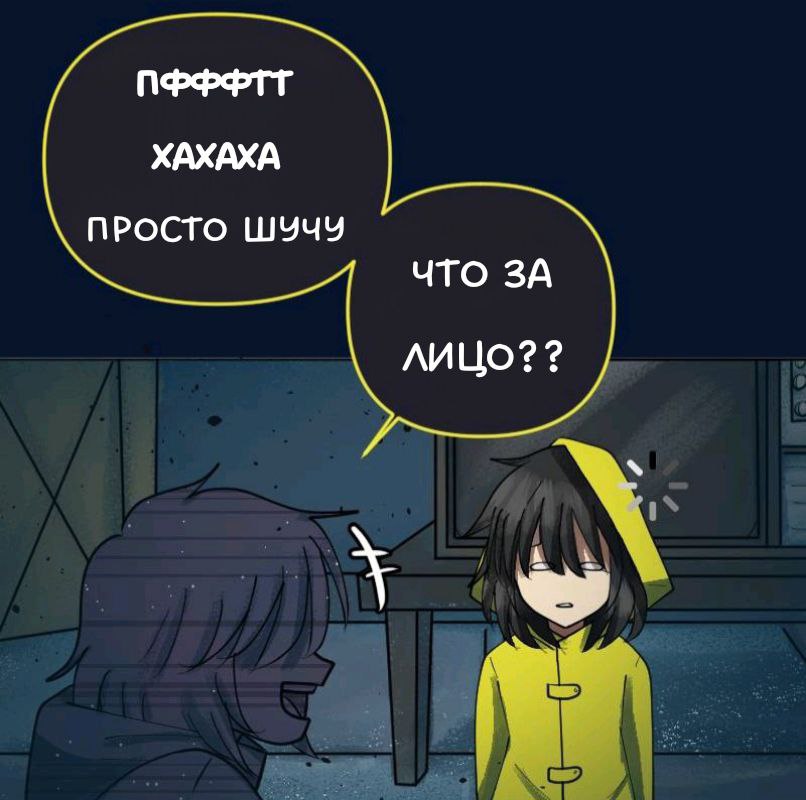 Комикс Little Nightmares Togetherness/Маленькие Кошмары Воссоединение: выпуск №2103