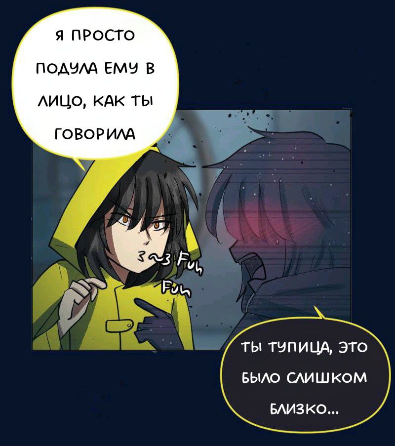 Комикс Little Nightmares Togetherness/Маленькие Кошмары Воссоединение: выпуск №2110