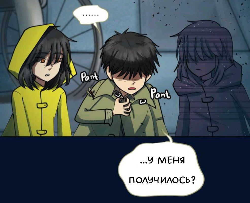 Комикс Little Nightmares Togetherness/Маленькие Кошмары Воссоединение: выпуск №2114