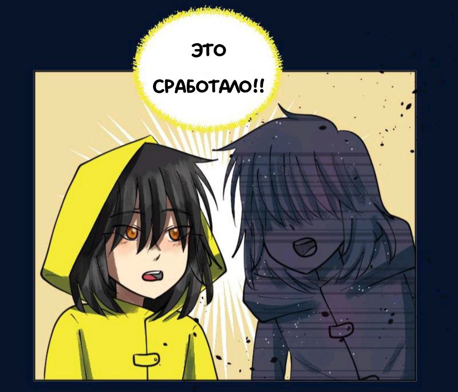 Комикс Little Nightmares Togetherness/Маленькие Кошмары Воссоединение: выпуск №2115