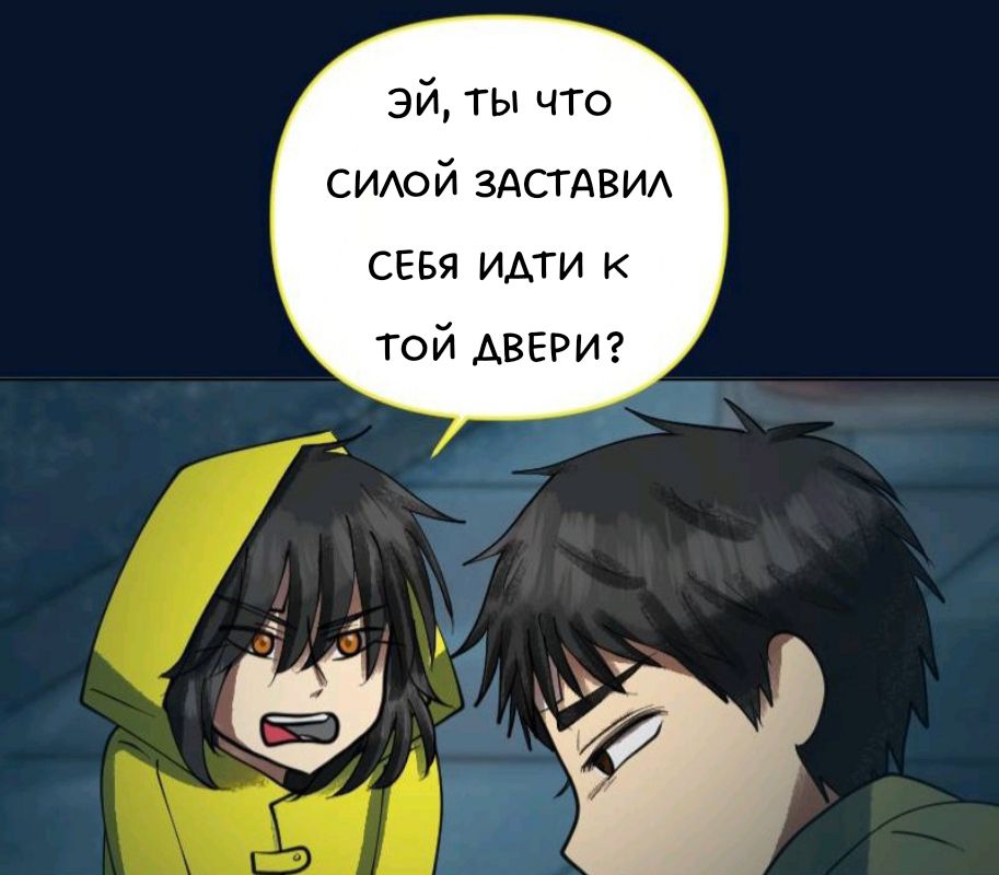 Комикс Little Nightmares Togetherness/Маленькие Кошмары Воссоединение: выпуск №2116
