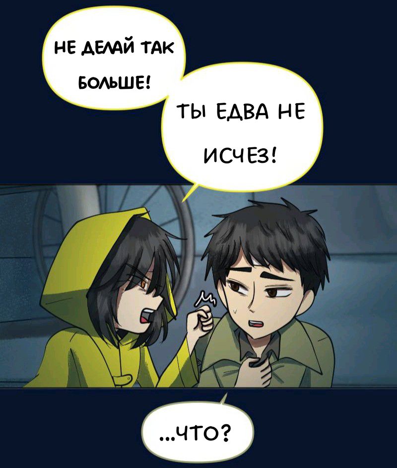 Комикс Little Nightmares Togetherness/Маленькие Кошмары Воссоединение: выпуск №2118