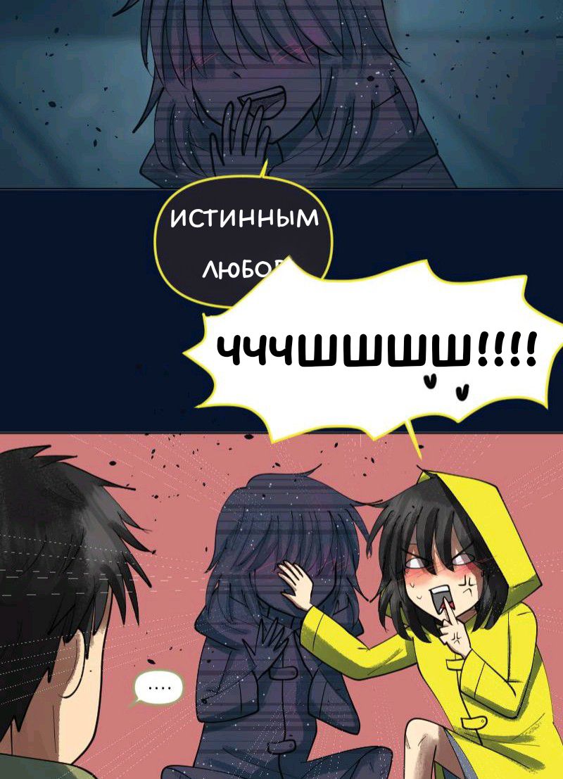 Комикс Little Nightmares Togetherness/Маленькие Кошмары Воссоединение: выпуск №2121