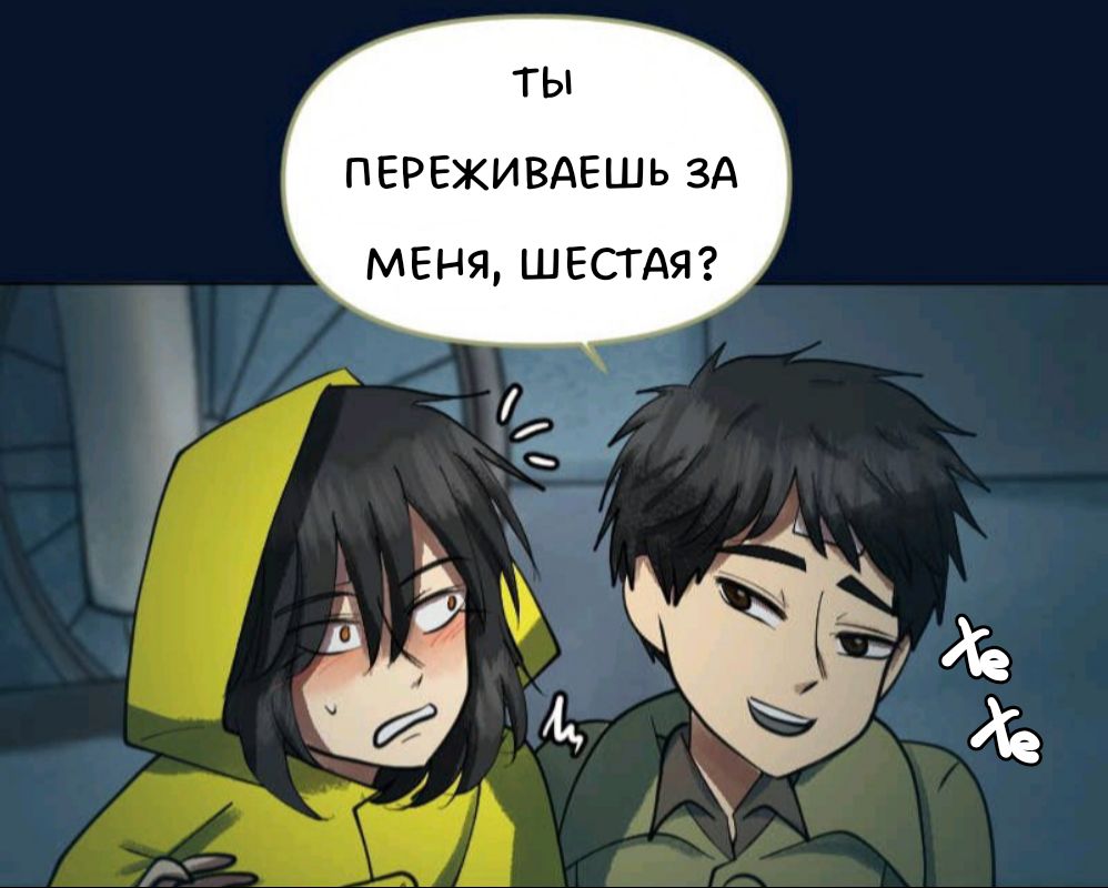 Комикс Little Nightmares Togetherness/Маленькие Кошмары Воссоединение: выпуск №2126