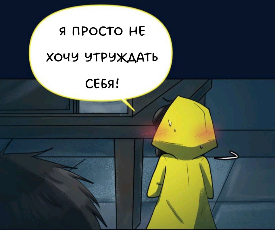 Комикс Little Nightmares Togetherness/Маленькие Кошмары Воссоединение: выпуск №2128