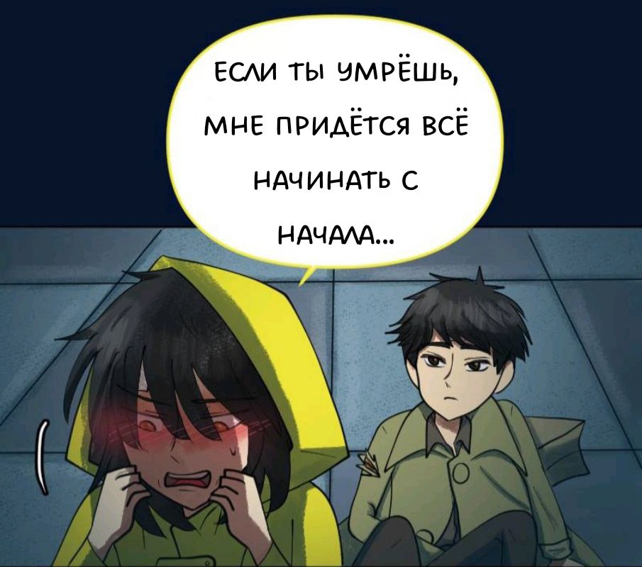 Комикс Little Nightmares Togetherness/Маленькие Кошмары Воссоединение: выпуск №2129