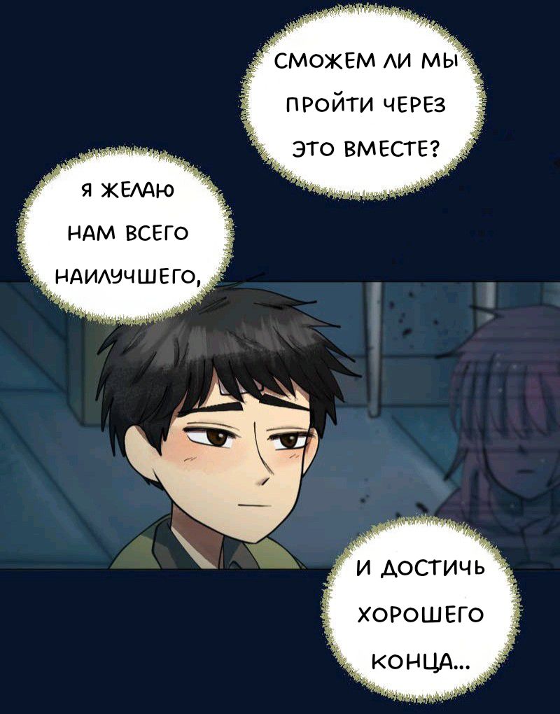Комикс Little Nightmares Togetherness/Маленькие Кошмары Воссоединение: выпуск №2132