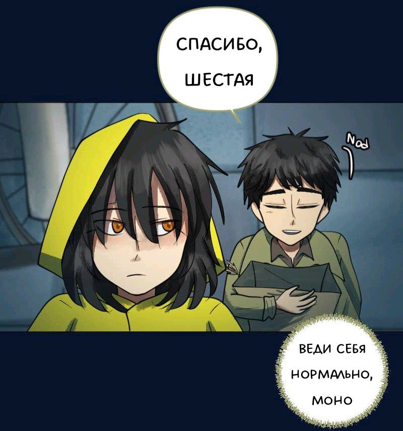 Комикс Little Nightmares Togetherness/Маленькие Кошмары Воссоединение: выпуск №2134