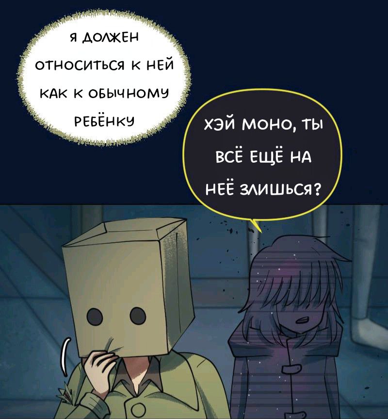 Комикс Little Nightmares Togetherness/Маленькие Кошмары Воссоединение: выпуск №2136