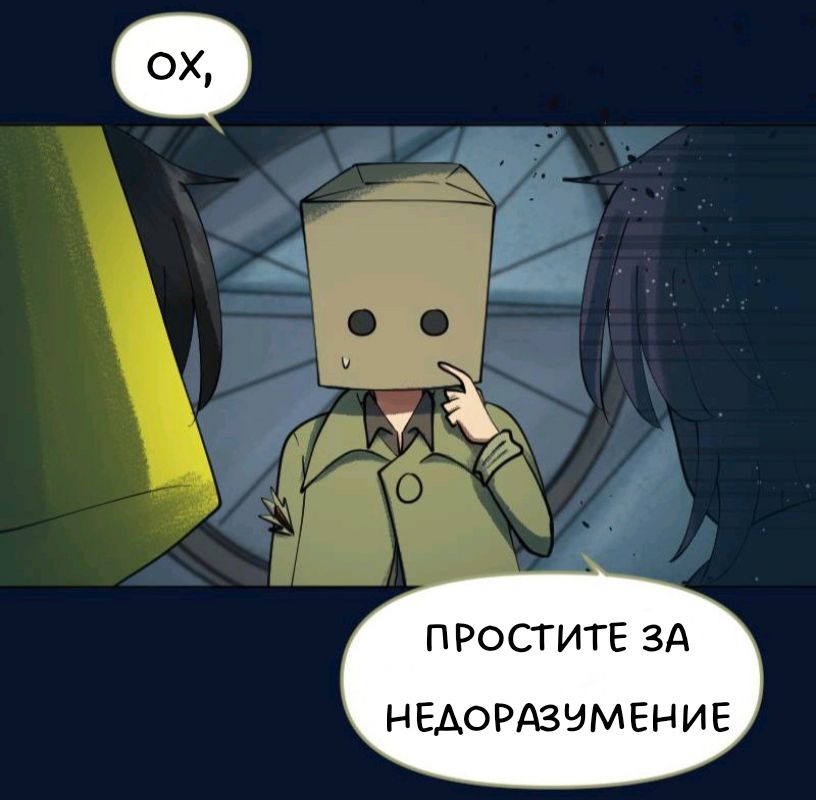 Комикс Little Nightmares Togetherness/Маленькие Кошмары Воссоединение: выпуск №2138