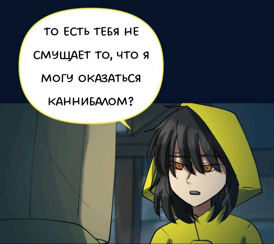 Комикс Little Nightmares Togetherness/Маленькие Кошмары Воссоединение: выпуск №2139