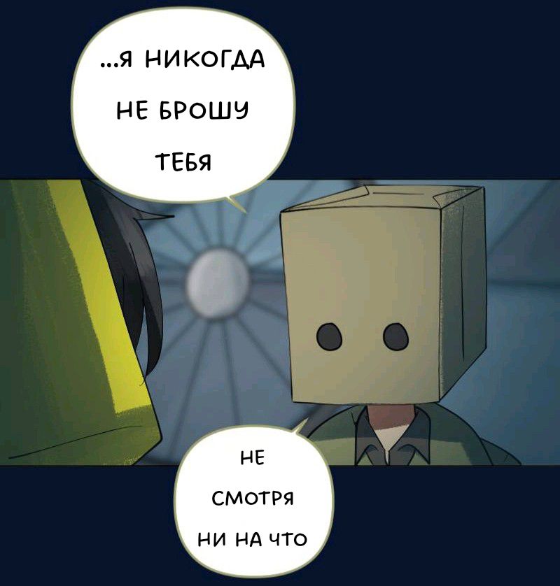 Комикс Little Nightmares Togetherness/Маленькие Кошмары Воссоединение: выпуск №2140