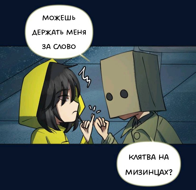 Комикс Little Nightmares Togetherness/Маленькие Кошмары Воссоединение: выпуск №2141