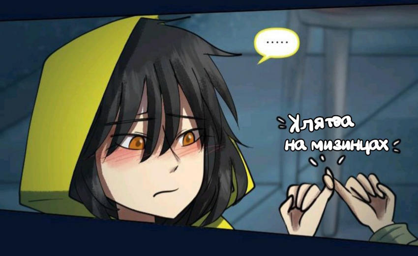 Комикс Little Nightmares Togetherness/Маленькие Кошмары Воссоединение: выпуск №2142