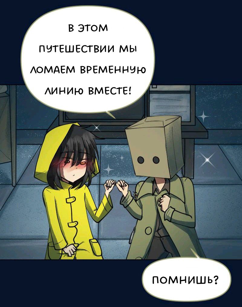 Комикс Little Nightmares Togetherness/Маленькие Кошмары Воссоединение: выпуск №2143