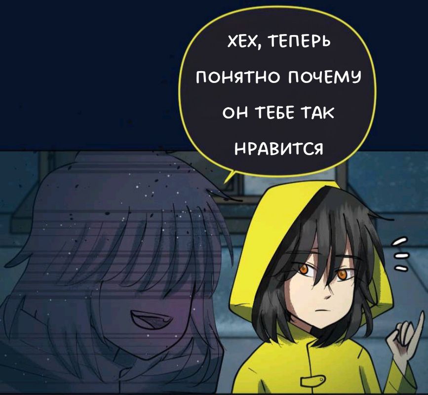 Комикс Little Nightmares Togetherness/Маленькие Кошмары Воссоединение: выпуск №2146