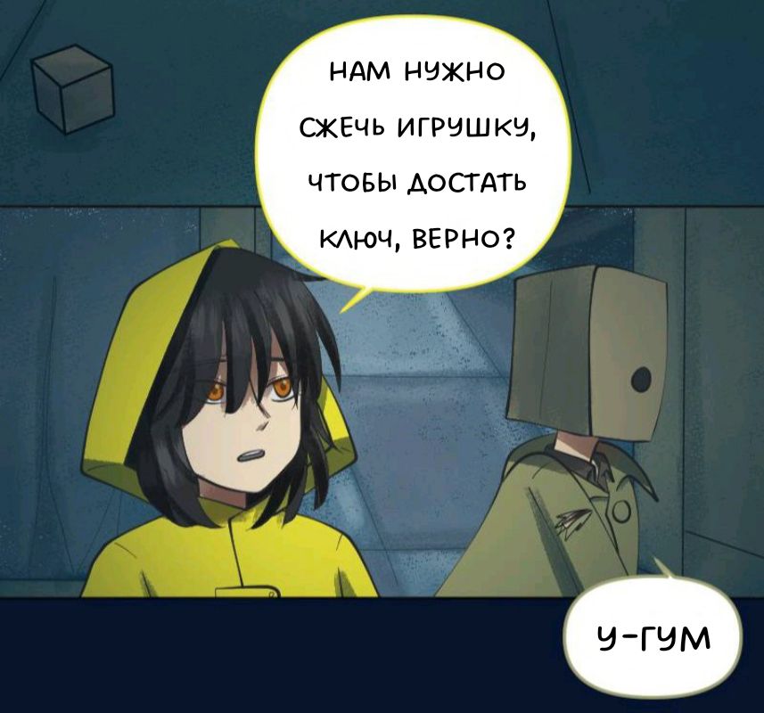 Комикс Little Nightmares Togetherness/Маленькие Кошмары Воссоединение: выпуск №2152