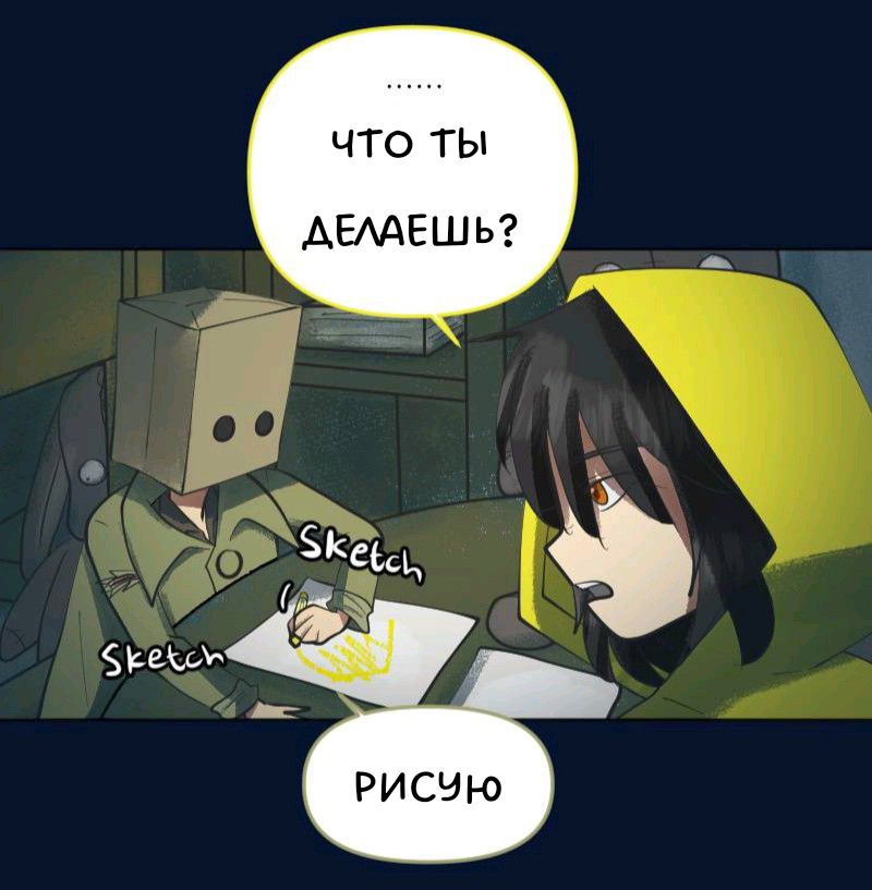 Комикс Little Nightmares Togetherness/Маленькие Кошмары Воссоединение: выпуск №2155