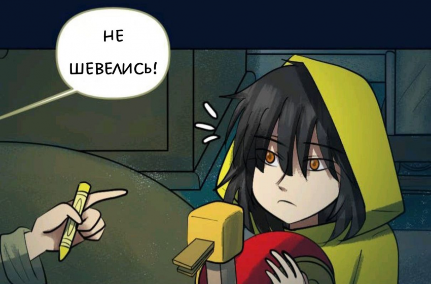 Комикс Little Nightmares Togetherness/Маленькие Кошмары Воссоединение: выпуск №2156
