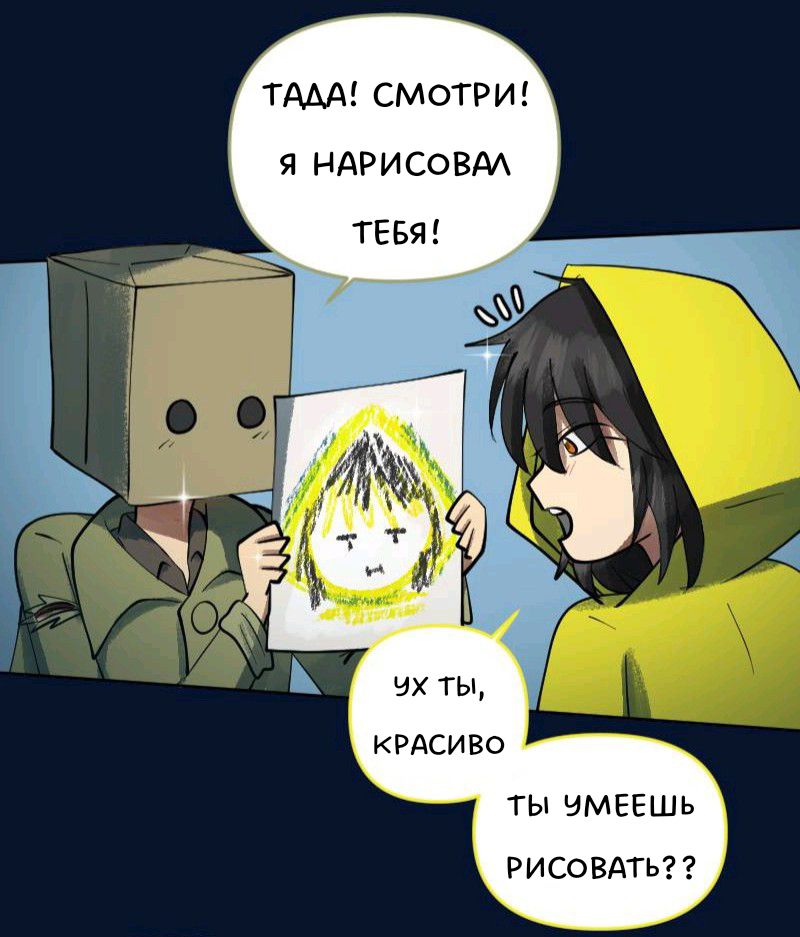Комикс Little Nightmares Togetherness/Маленькие Кошмары Воссоединение: выпуск №2158