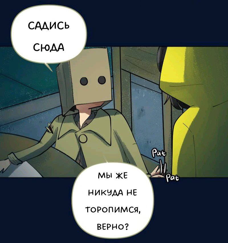 Комикс Little Nightmares Togetherness/Маленькие Кошмары Воссоединение: выпуск №2159