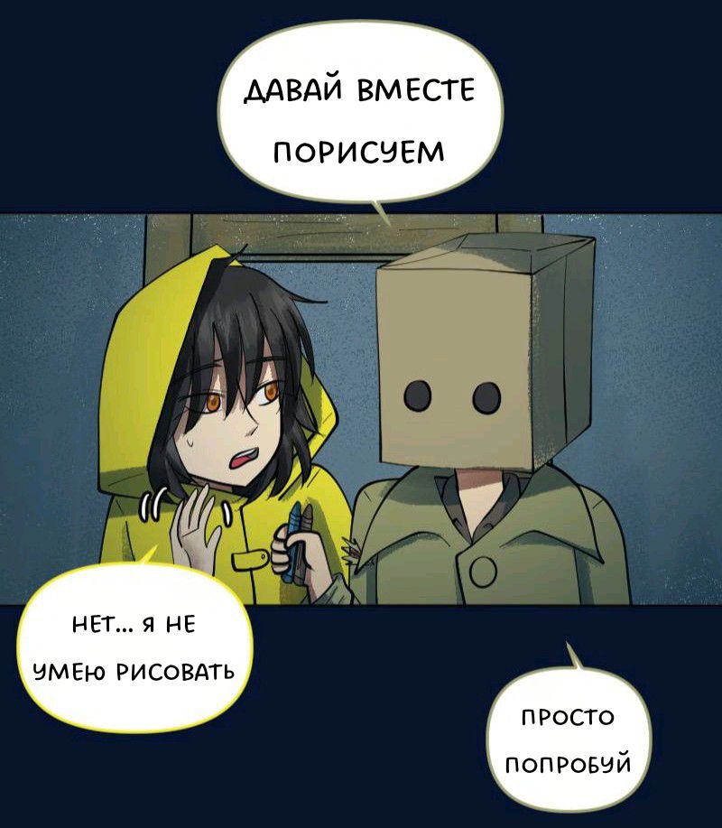 Комикс Little Nightmares Togetherness/Маленькие Кошмары Воссоединение: выпуск №2161