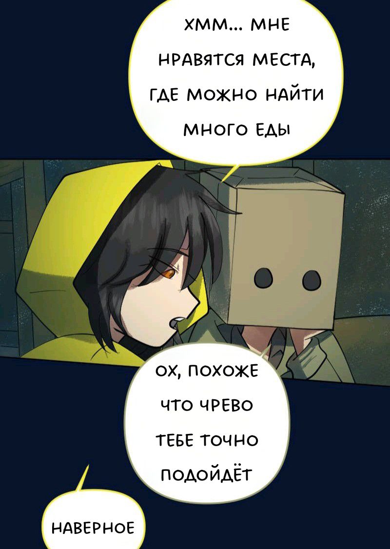 Комикс Little Nightmares Togetherness/Маленькие Кошмары Воссоединение: выпуск №2166
