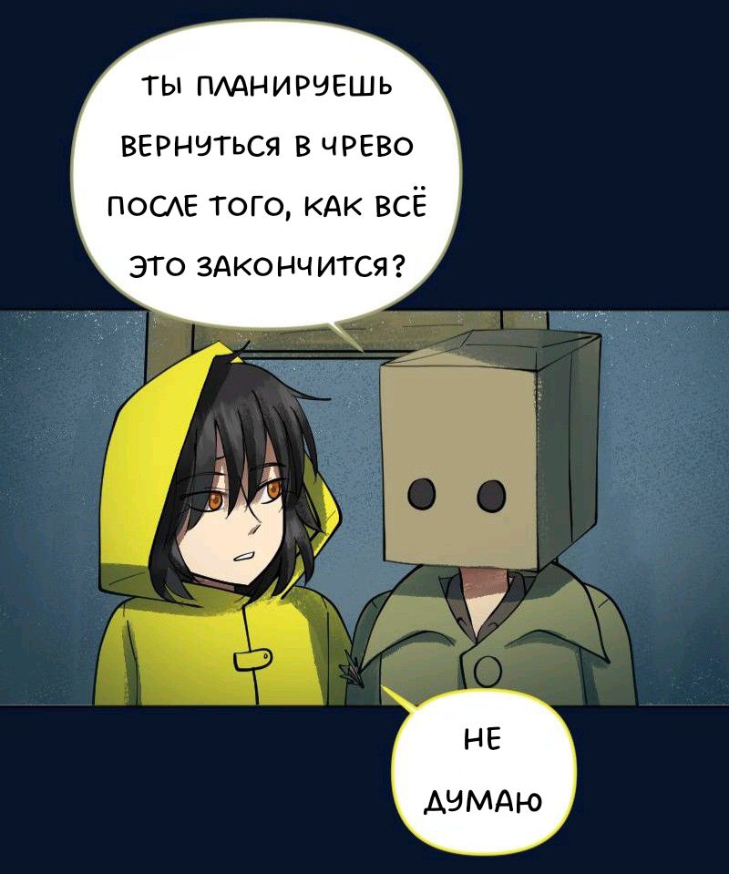 Комикс Little Nightmares Togetherness/Маленькие Кошмары Воссоединение: выпуск №2168
