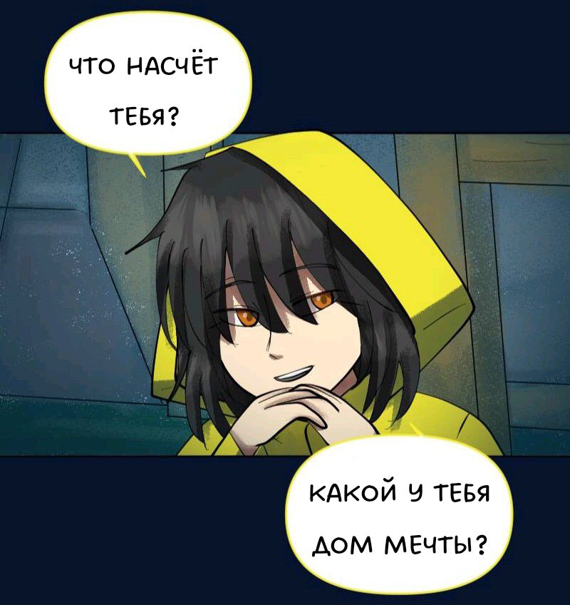 Комикс Little Nightmares Togetherness/Маленькие Кошмары Воссоединение: выпуск №2169