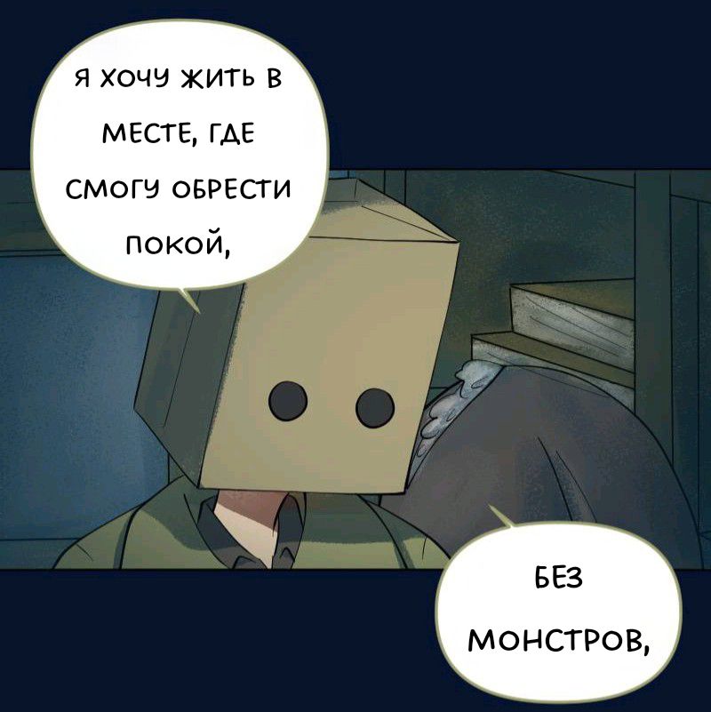 Комикс Little Nightmares Togetherness/Маленькие Кошмары Воссоединение: выпуск №2170