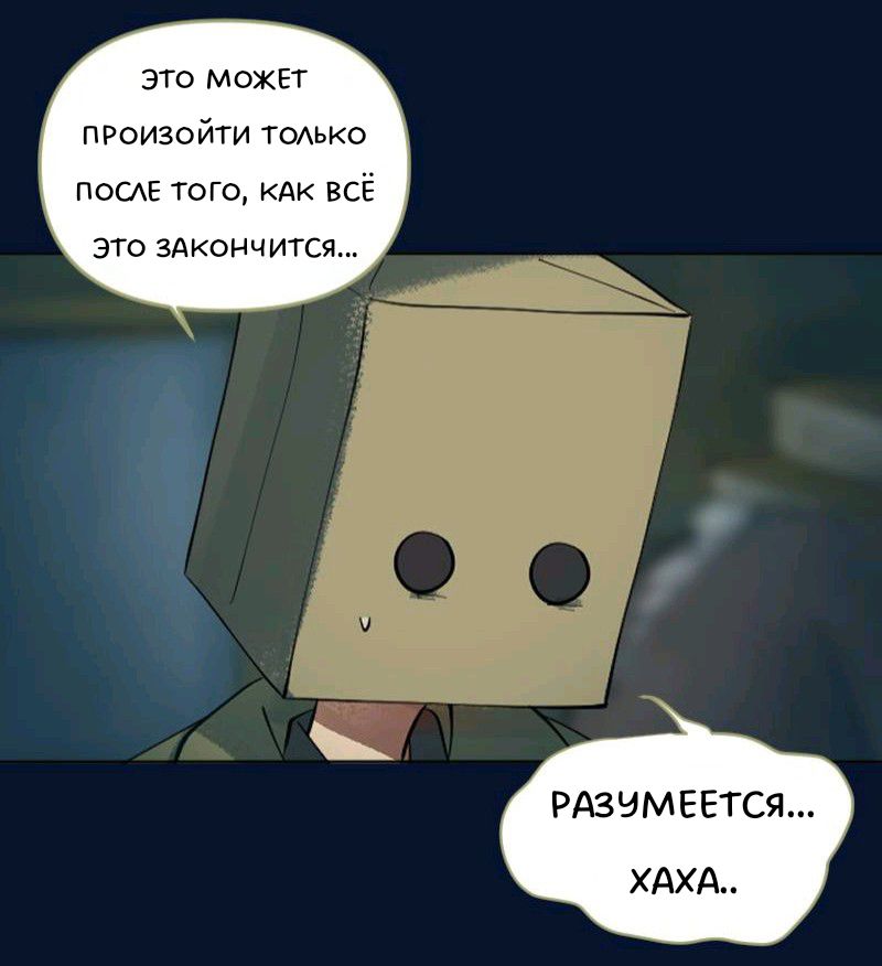 Комикс Little Nightmares Togetherness/Маленькие Кошмары Воссоединение: выпуск №2172