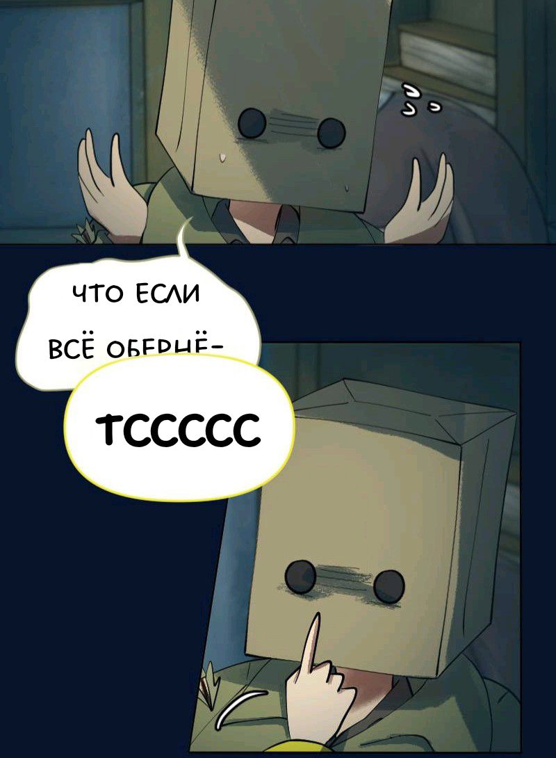 Комикс Little Nightmares Togetherness/Маленькие Кошмары Воссоединение: выпуск №2176