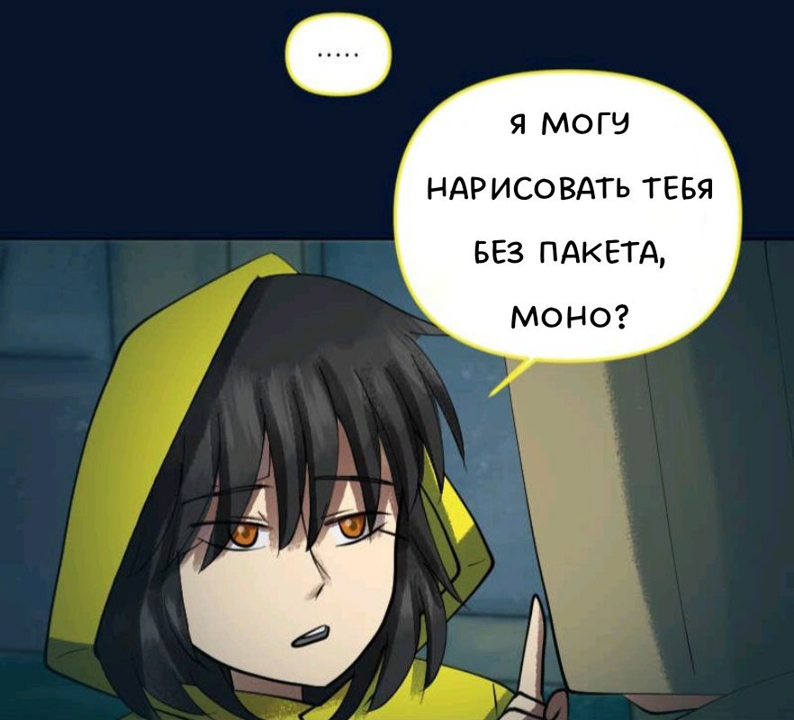 Комикс Little Nightmares Togetherness/Маленькие Кошмары Воссоединение: выпуск №2177